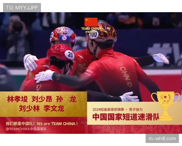 中国香港队教练谈混合接力夺冠：团队配合与战术执行的关键作用